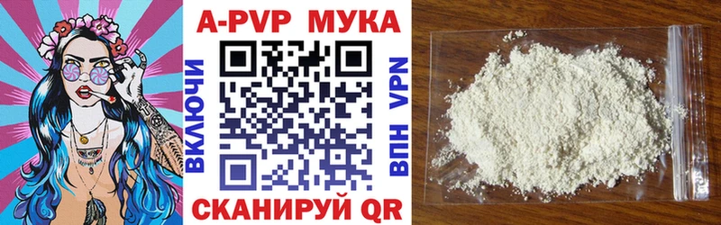 APVP кристаллы  Грайворон 