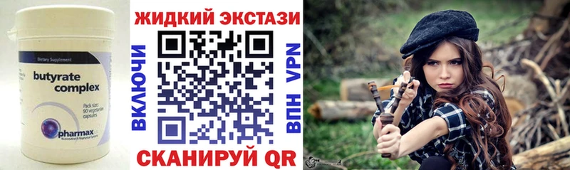 БУТИРАТ GHB Грайворон