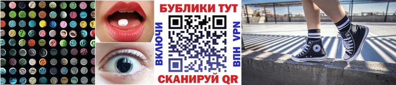 Ecstasy 250 мг Грайворон