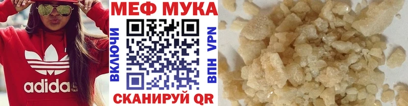 Мефедрон 4 MMC  закладки  Грайворон 