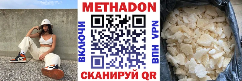 МЕТАДОН белоснежный  Грайворон 