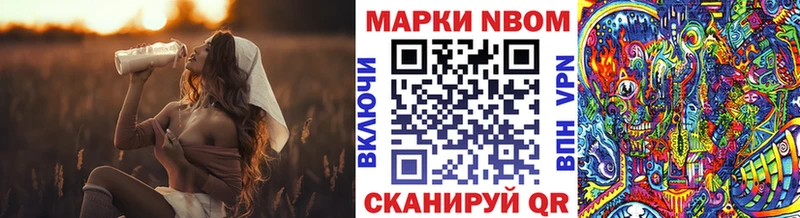 Марки NBOMe 1,5мг  Грайворон 